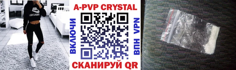 Купить  Вельск  A PVP Соль 