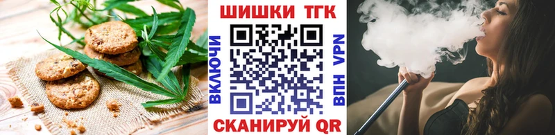 Купить где  Вельск  Печенье с ТГК конопля 