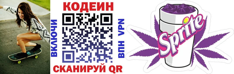 Купить  Вельск  Кодеин Purple Drank 
