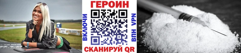 ГЕРОИН гречка  Купить закладки  Вельск 