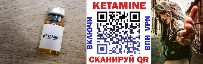 КЕТАМИН ketamine  Купить  Вельск 