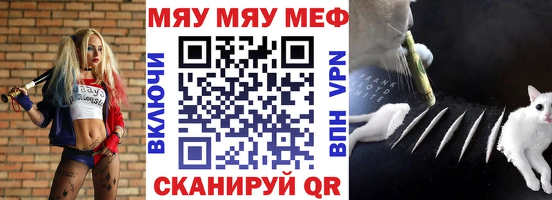 Мефедрон кристаллы  Купить где  Вельск 