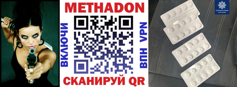 Купить закладки  Вельск  Метадон мёд 
